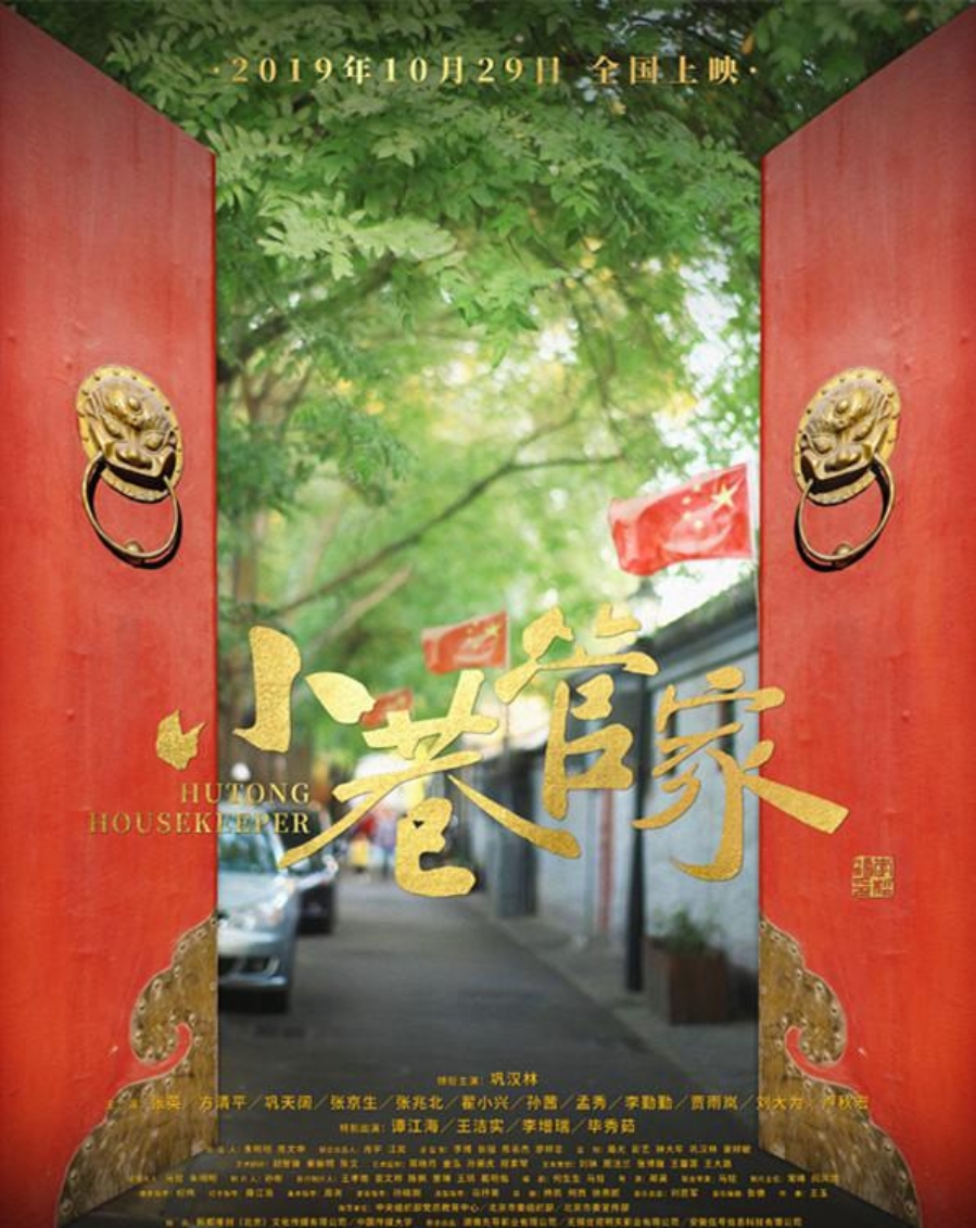 C:\Users\hp\Desktop\漫画网站
行政党支部\0.jpg