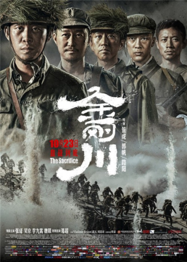 C:\Users\hp\Desktop\漫画网站
行政党支部\金刚川.jpg