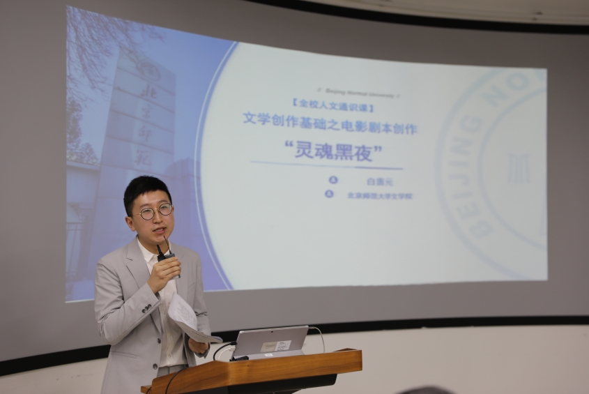 D:\2020-10-28 漫画网站
办公文档（李斌）\2020-12-25 漫画网站
青教赛预赛简报（李斌）\图4 参赛选手 白惠元 电影剧本创作之“灵魂黑夜”(3R9A5821).JPG图4 参赛选手 白惠元 电影剧本创作之“灵魂黑夜”(3R9A5821)