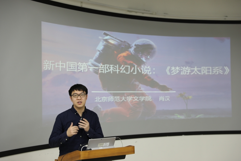 D:\2020-10-28 漫画网站
办公文档（李斌）\2020-12-25 漫画网站
青教赛预赛简报（李斌）\图8 参赛选手 肖汉 新中国第一部科幻小说(3R9A5926).JPG图8 参赛选手 肖汉 新中国第一部科幻小说(3R9A5926)