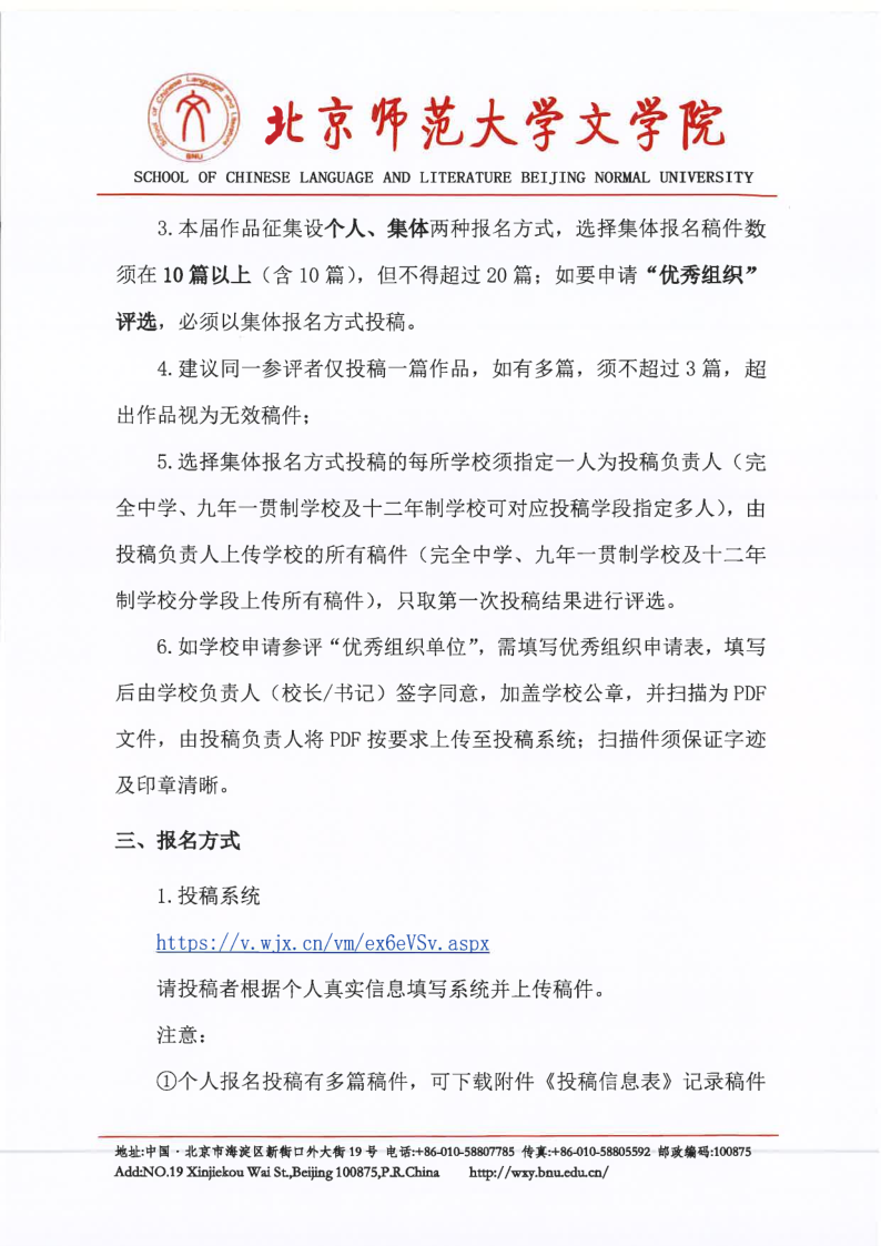 【2026】漫画网站
“风逸文学奖”第七届全国中小学生作品征集活动（盖章扫描版）_4.png