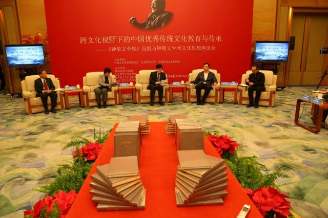 20190128154864476717206094.jpg 13-3《钟敬文全集》书影(李美仙摄).jpg